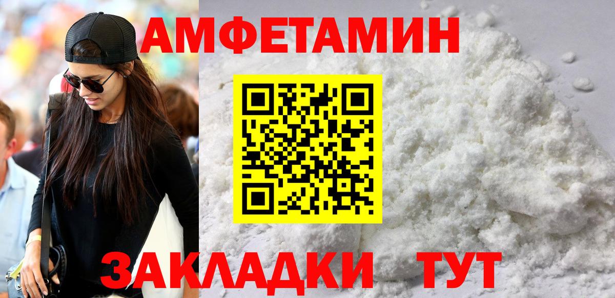 АМФ Premium  АМФЕТАМИН  АМФ  Рыбинск  Вход с VPN 