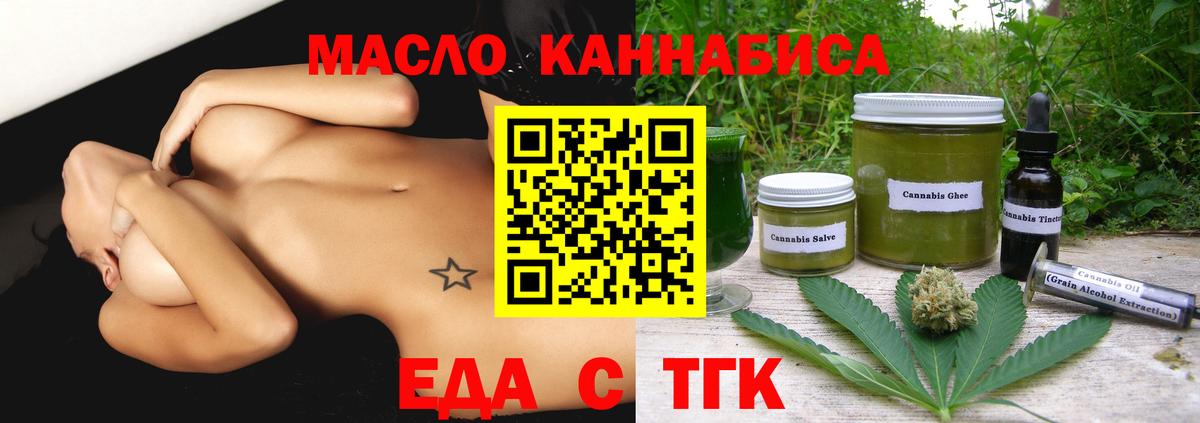 Еда ТГК марихуана  Вход с VPN  Рыбинск 