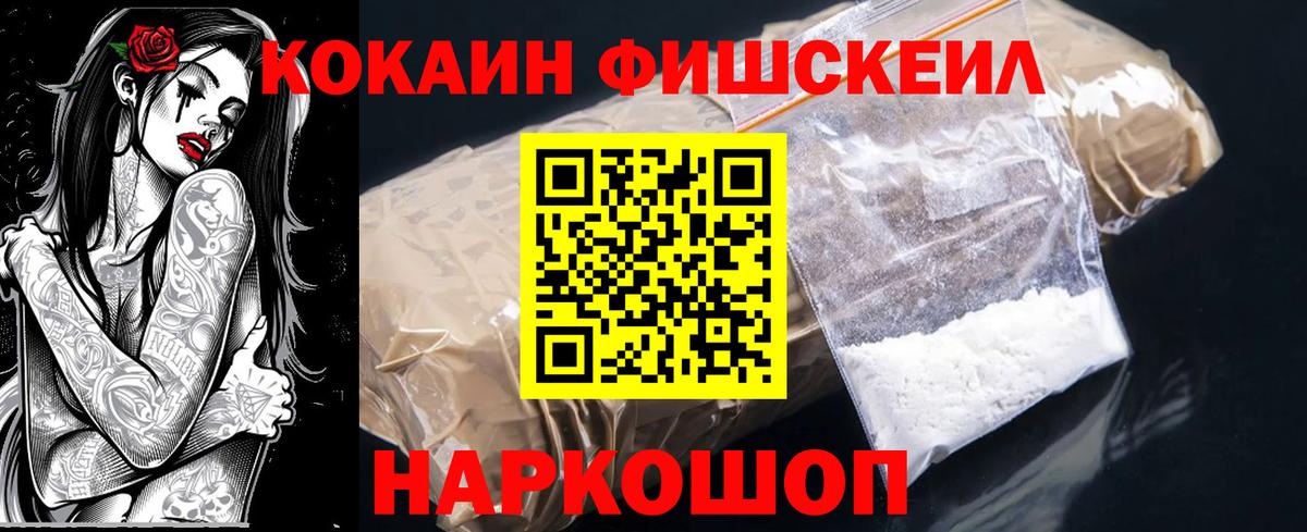 Cocaine VHQ Рыбинск