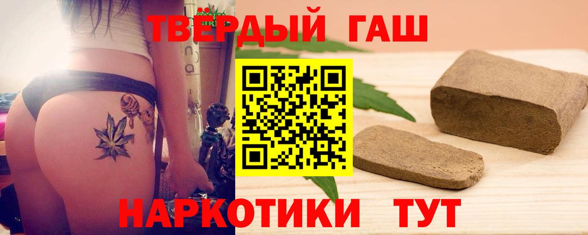 ГАШ убойный Рыбинск