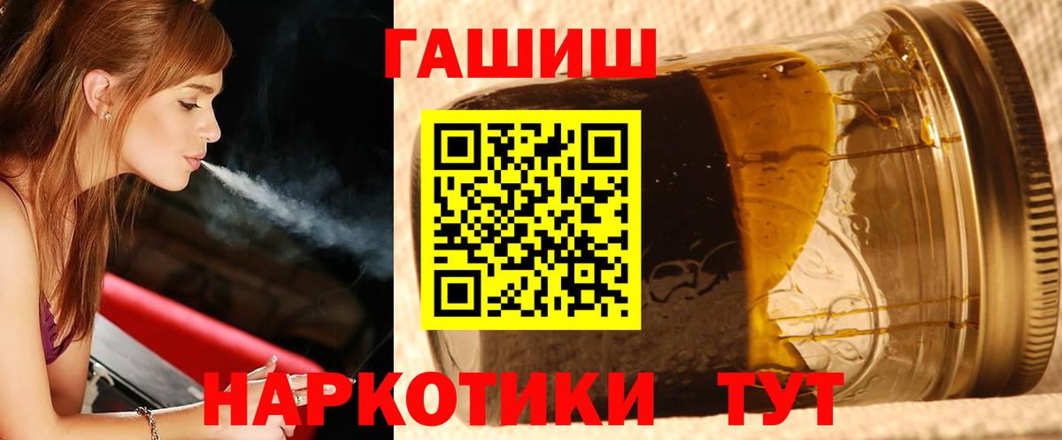 Рыбинск  ГАШИШ ice o lator  где найти наркотики  Вход с VPN  ГАШ хэш 