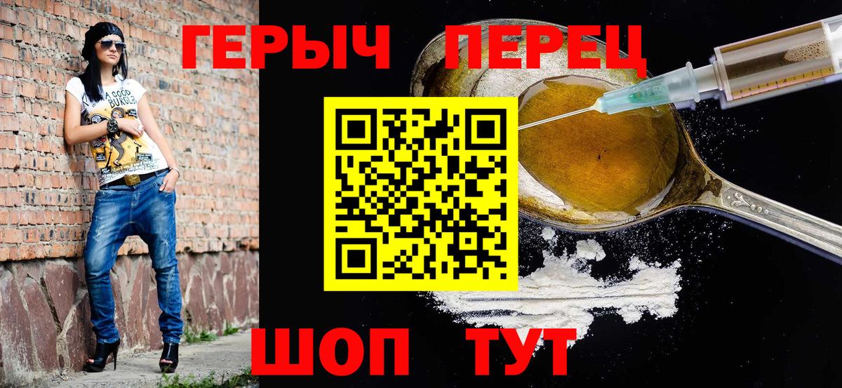 ГЕРОИН афганец  Вход с VPN  ГЕРОИН  Рыбинск 