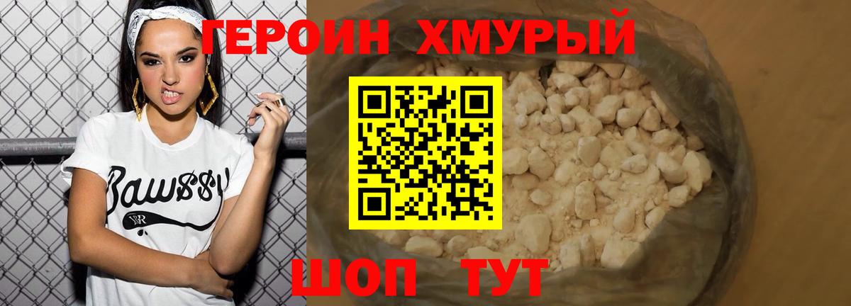 ГЕРОИН гречка Рыбинск