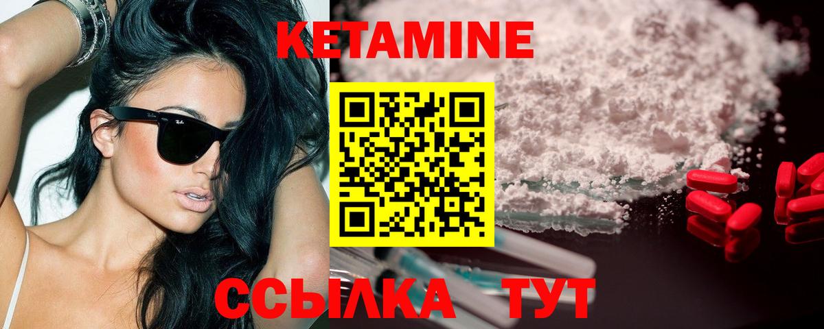 Кетамин VHQ Рыбинск