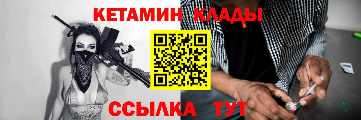 Рыбинск  Кетамин VHQ  Вход с VPN  КЕТАМИН VHQ 