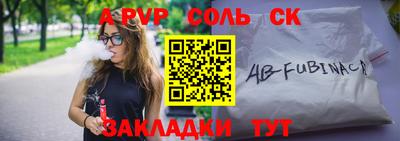 бутик Сланцы