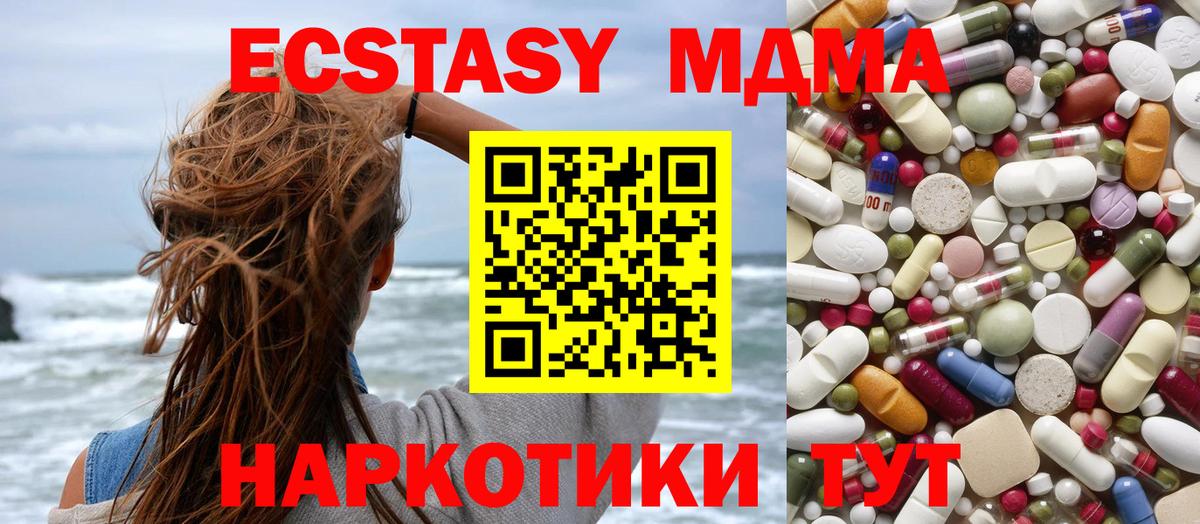 МДМА crystal Рыбинск