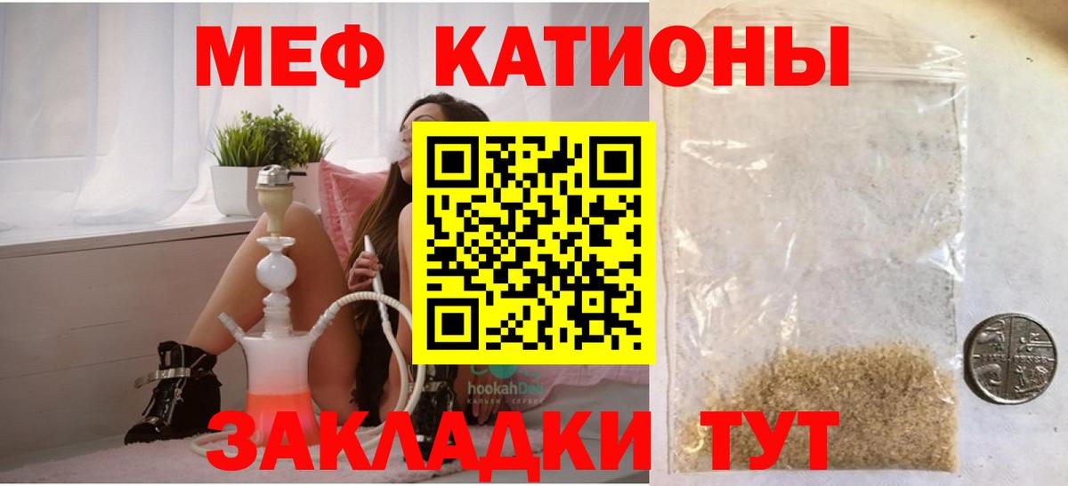 Меф кристаллы Рыбинск
