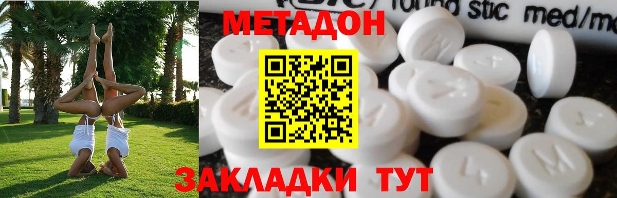 МЕТАДОН белоснежный Рыбинск