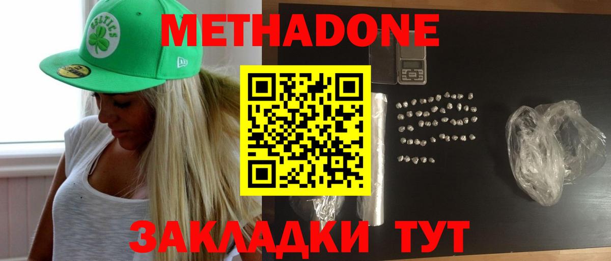 МЕТАДОН VHQ  Вход с VPN  Рыбинск 