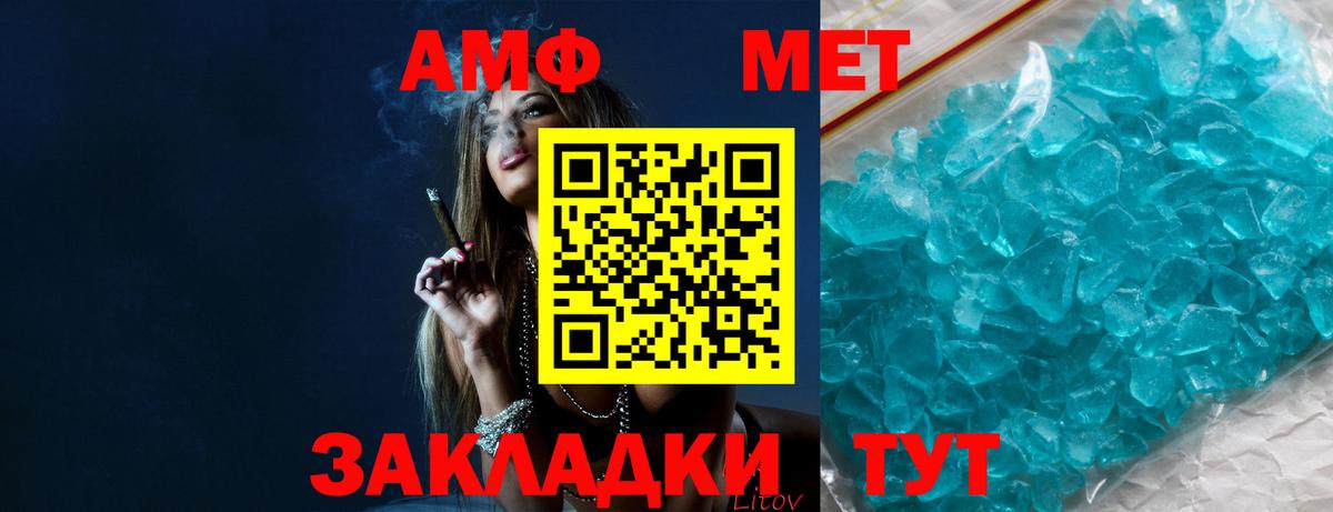 МЕТАМФЕТАМИН мет  Вход с VPN  Рыбинск 