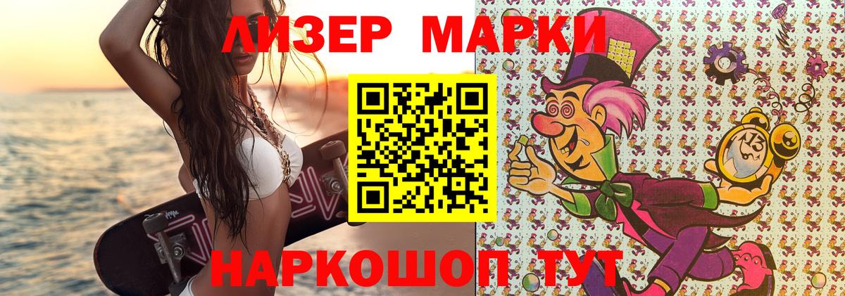 Наркотические марки  Вход с VPN  Рыбинск  Марки N-bome 1,5мг 