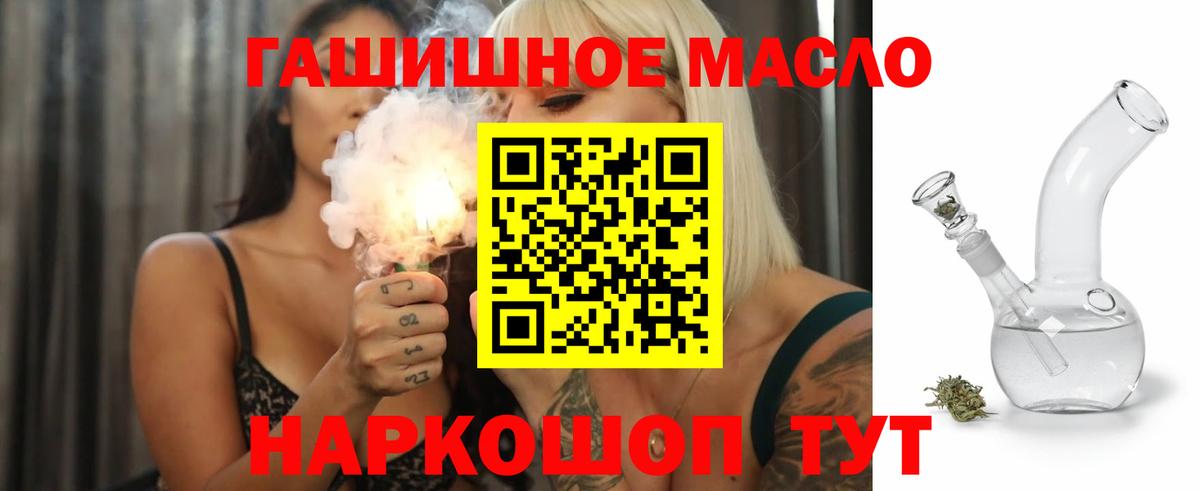 Рыбинск  Дистиллят ТГК гашишное масло  Вход с VPN  Дистиллят ТГК гашишное масло 