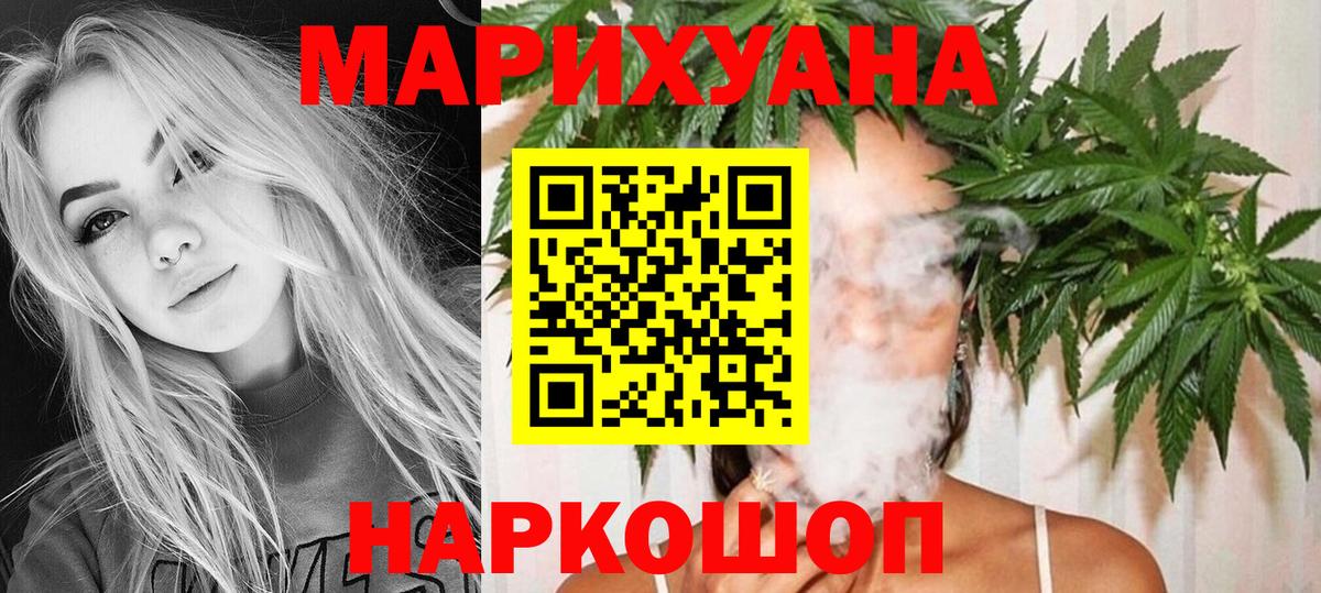 Конопля Bruce Banner  МАРИХУАНА индика  Вход с VPN  Рыбинск 